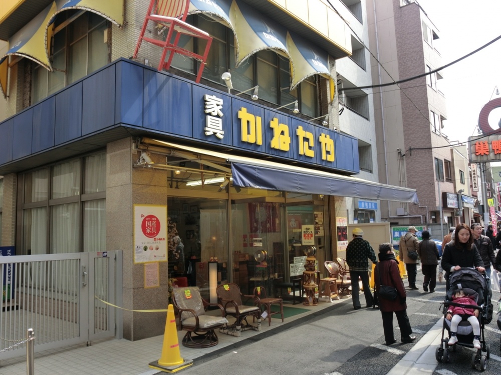その他　かねたや　巣鴨店（その他）まで1317m