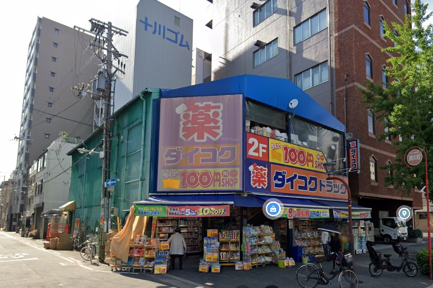 ドラックストア　ダイコクドラッグ西長堀店（ドラッグストア）まで662m