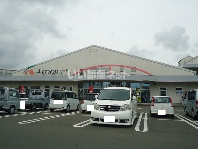 スーパー　Aコープ　川南店（スーパー）まで1136m