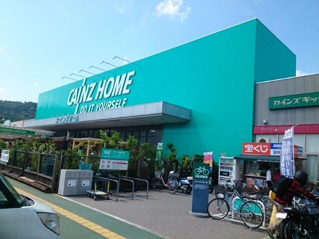 ホームセンター　カインズホーム大平店（ホームセンター）まで800m