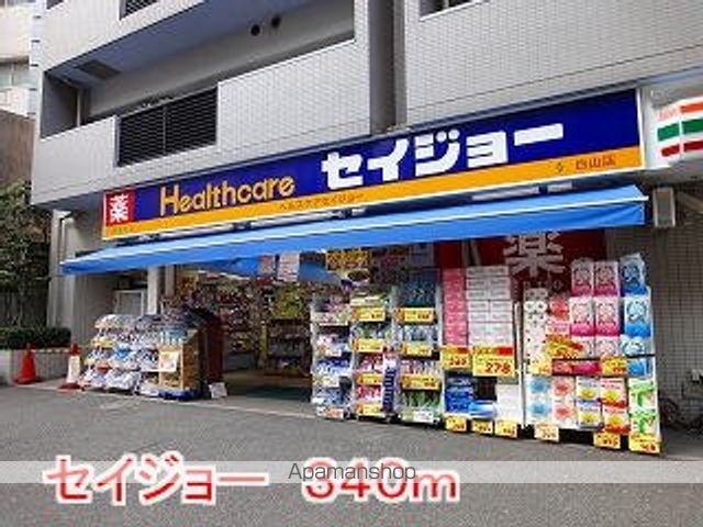 ドラックストア　セイジョー（ドラッグストア）まで340m