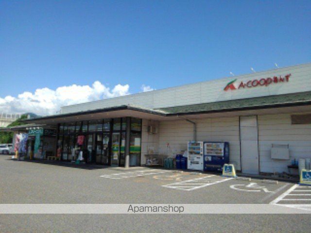 スーパー　Ａ・コープあんず店（スーパー）まで2600m