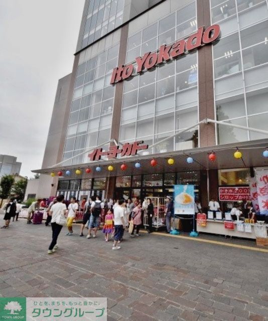 ショッピングセンター　イトーヨーカドー（ショッピングセンター）まで560m