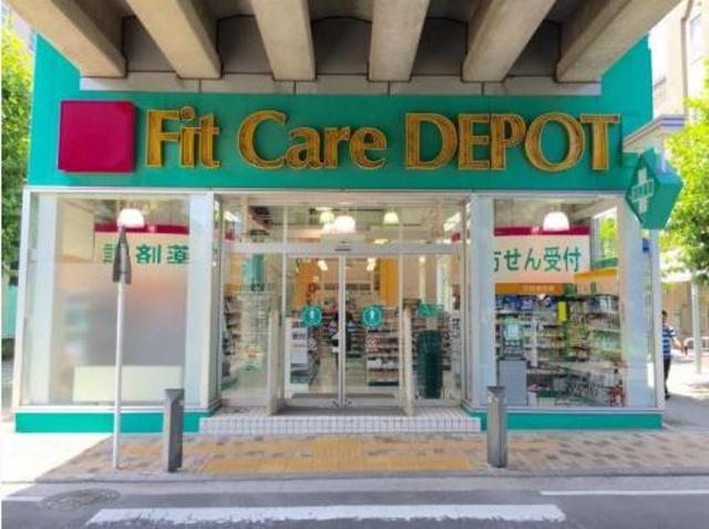 ドラックストア　Fit　Care　DEPOT仲町台店（ドラッグストア）まで598m