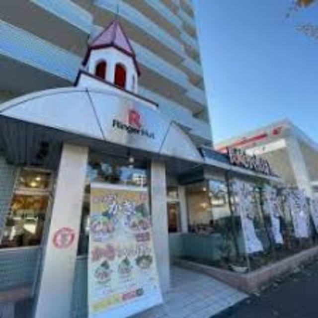 飲食店　リンガーハット多摩ニュータウン店（飲食店）まで744m