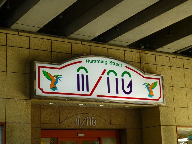 ショッピングセンター　ming（ショッピングセンター）まで270m