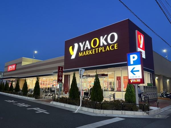 スーパー　ヤオコー（スーパー）まで305m