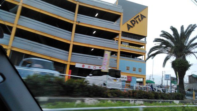 ショッピングセンター　アピタ向山店（ショッピングセンター）まで1774m