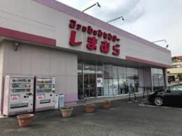 ショッピングセンター　ファッションセンターしまむら石橋店（ショッピングセンター）まで1320m