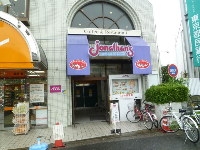 飲食店　ジョナサン（飲食店）まで330m