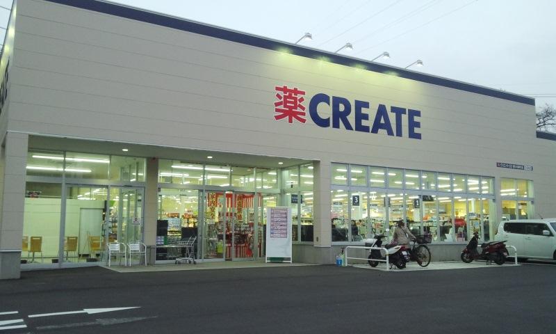 ドラックストア　クリエイトSD(エス・ディー) 保土ケ谷東川島町店（ドラッグストア）まで810m