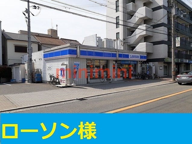 コンビニ　ローソン（コンビニ）まで420m