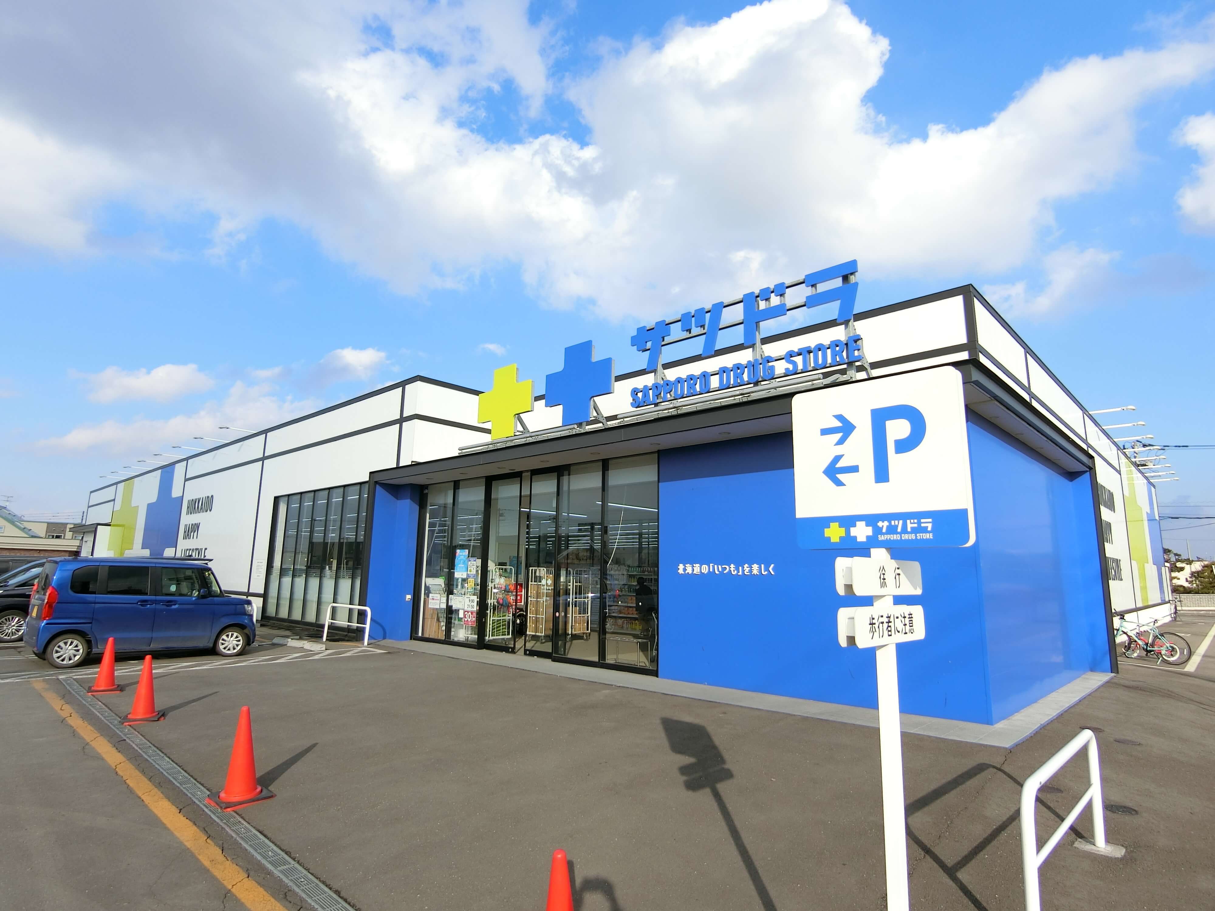 ドラックストア　サツドラファクトリー店（ドラッグストア）まで672m
