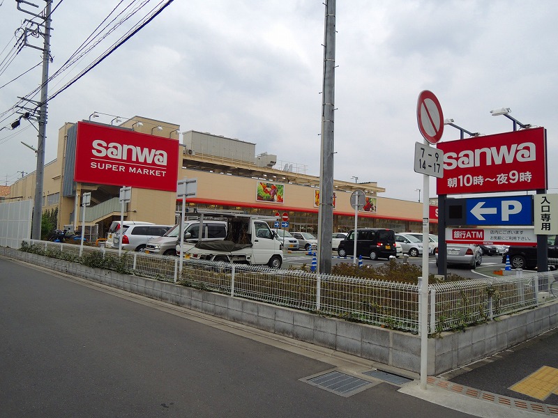 スーパー　三和（スーパー）まで281m