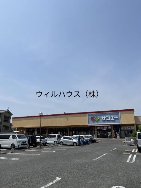 スーパー　サンエー大美野店（スーパー）まで151m