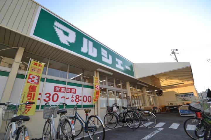スーパー　マルシェー光南店（スーパー）まで244m