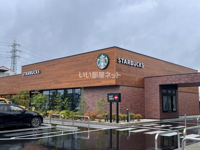 飲食店　スターバックス コーヒー　岡山平井店（飲食店）まで309m