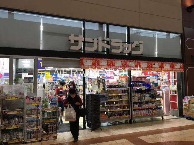 ドラックストア　サンドラッグ 小豆沢店（ドラッグストア）まで634m