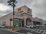 スーパー　ハローズ 十日市店（スーパー）まで1081m