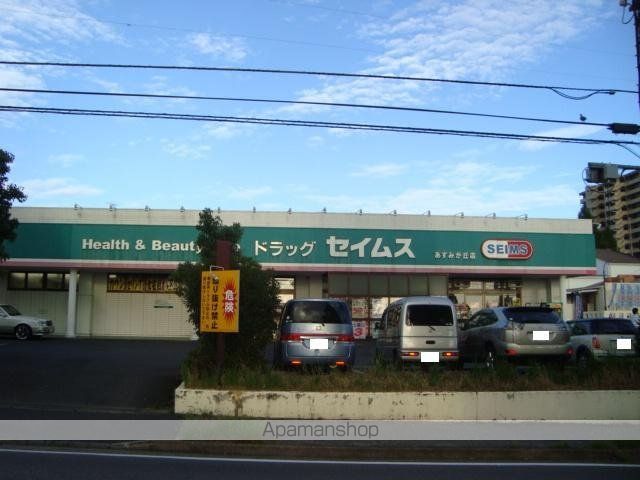 その他　ドラッグセイムスあすみが丘店（その他）まで482m