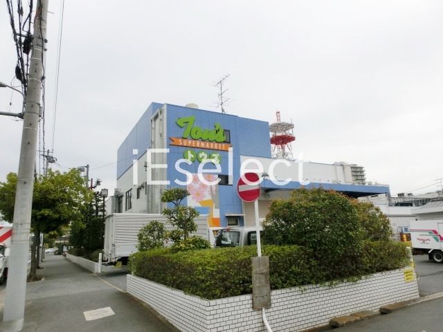 スーパー　トウズ 京成佐倉店（スーパー）まで720m
