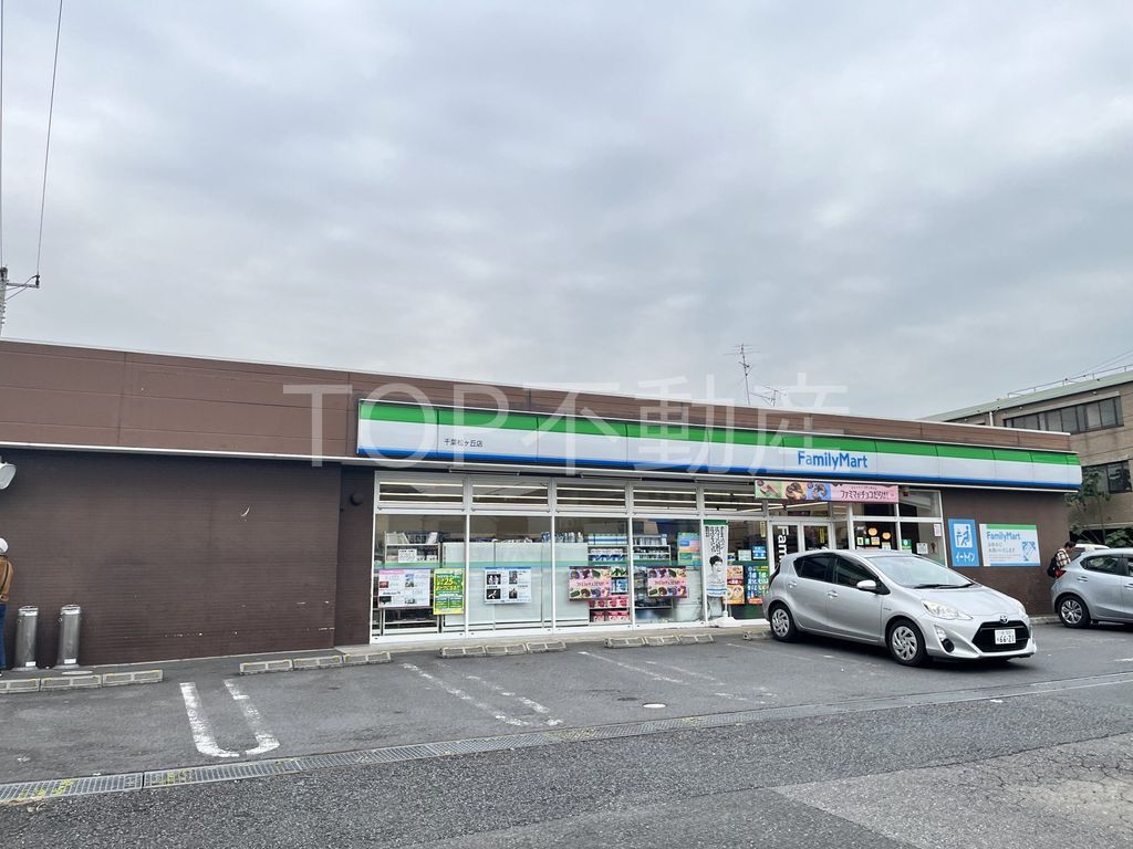 コンビニ　ファミリーマート千葉松ヶ丘店（コンビニ）まで360m