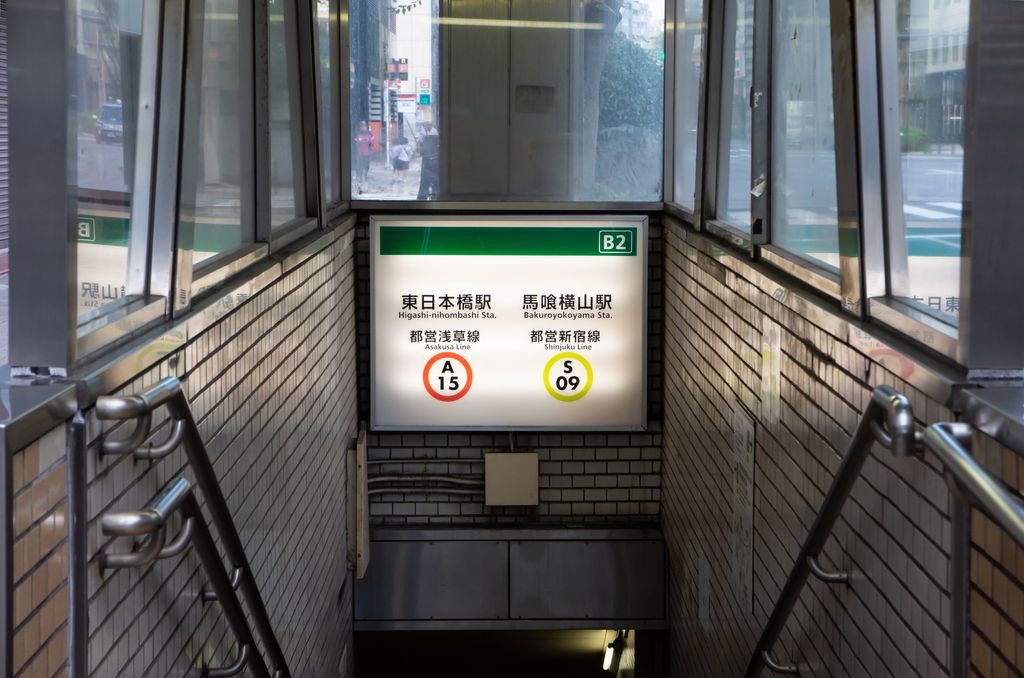 その他　馬喰横山駅(都営地下鉄 新宿線)（その他）まで480m