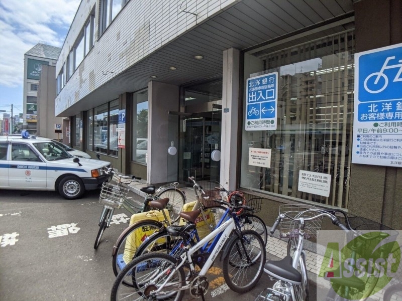 銀行　北洋銀行北二十四条支店（銀行）まで862m