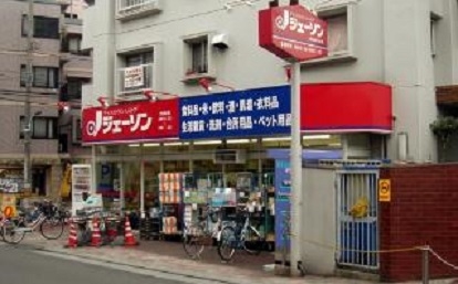 ホームセンター　ジェーソン練馬氷川台店（ホームセンター）まで1766m