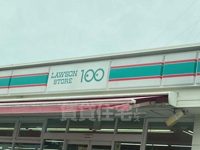 コンビニ　ローソンストア100　栄生店（コンビニ）まで300m