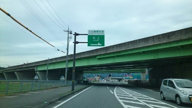 その他　氷上ＩＣ（その他）まで2700m