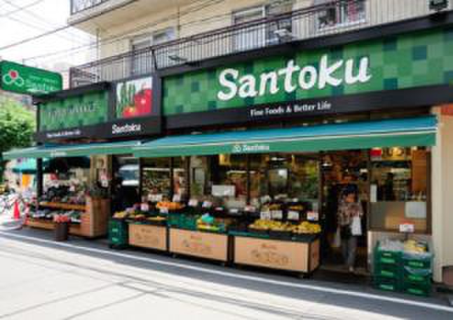 スーパー　三徳（スーパー）まで405m