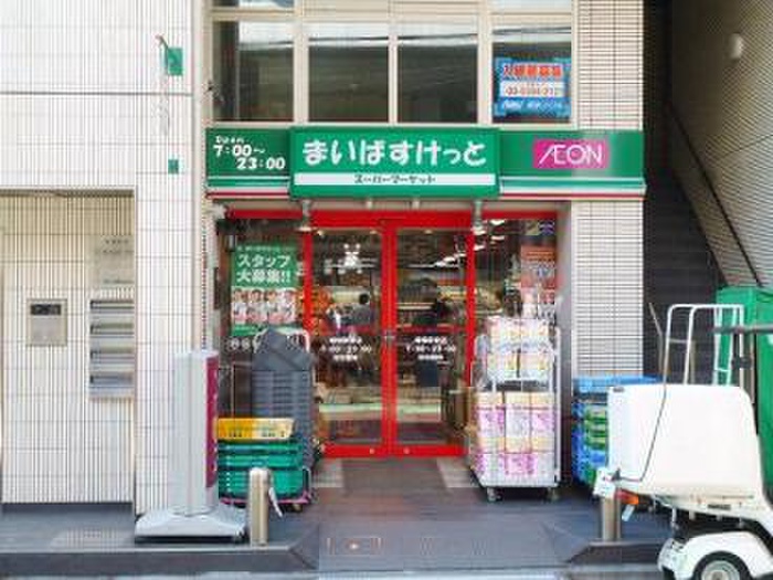 スーパー　まいばすけっと（スーパー）まで484m