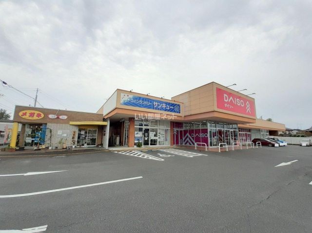 その他　DAISO 友部東平店（その他）まで692m