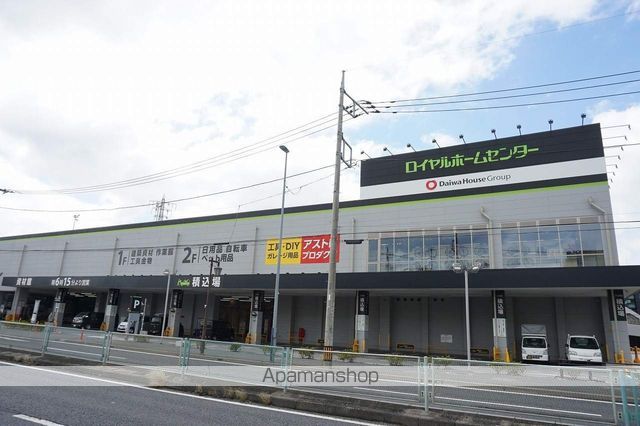 ホームセンター　ロイヤルホームセンター（ホームセンター）まで121m