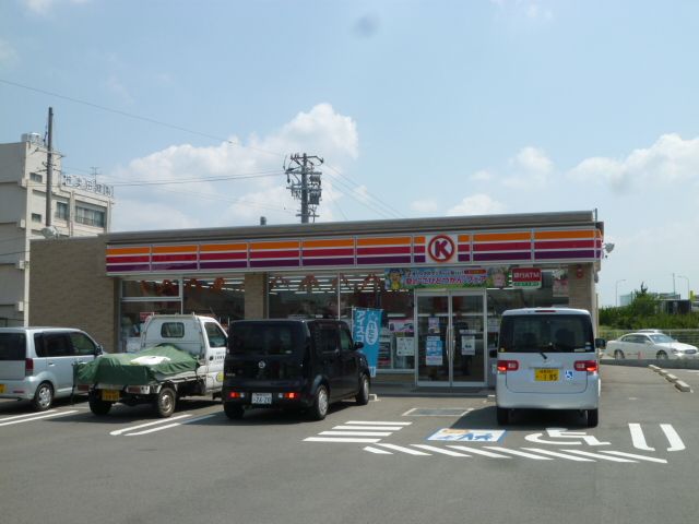 コンビニ　サークルＫ（コンビニ）まで430m