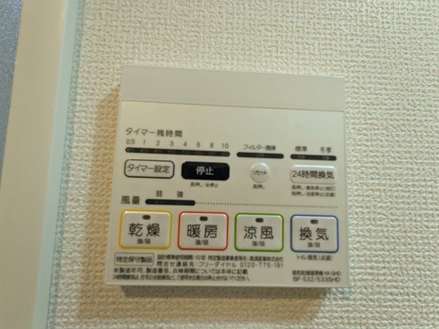 その他設備