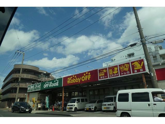 その他　ホビーオフ足立南花畑店（その他）まで1076m