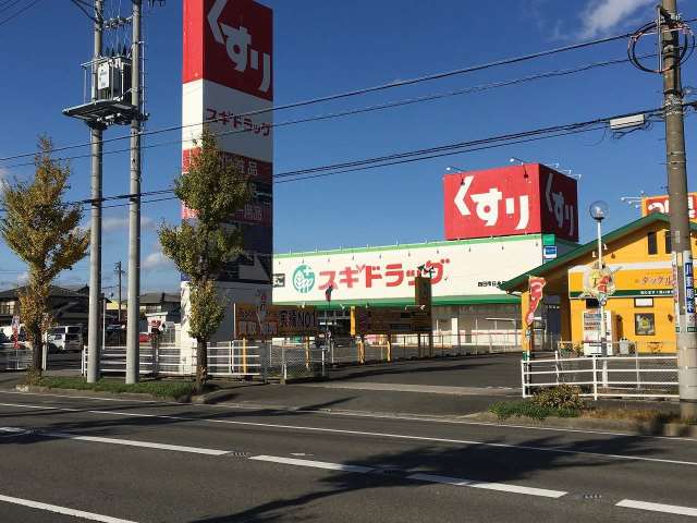 その他　スギドラック日永（その他）まで784m