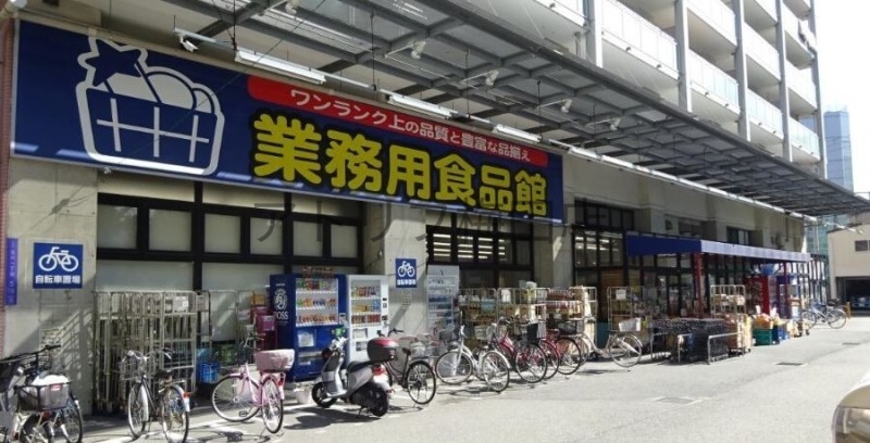 スーパー　業務用食品館玉川店（スーパー）まで779m