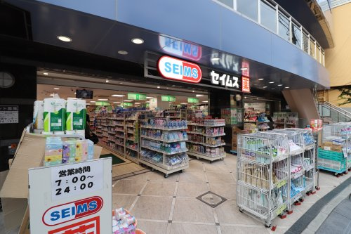ドラックストア　ドラッグセイムス 稲田堤店（ドラッグストア）まで443m