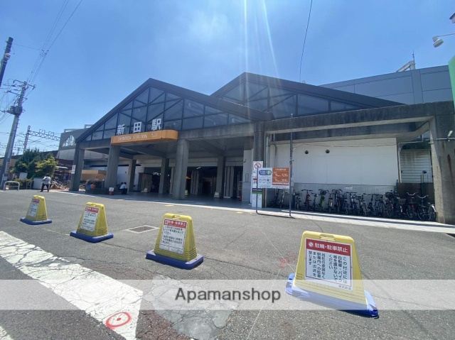 その他　新田駅（その他）まで465m