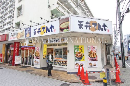 飲食店　天丼てんや 竹ノ塚店（飲食店）まで1204m