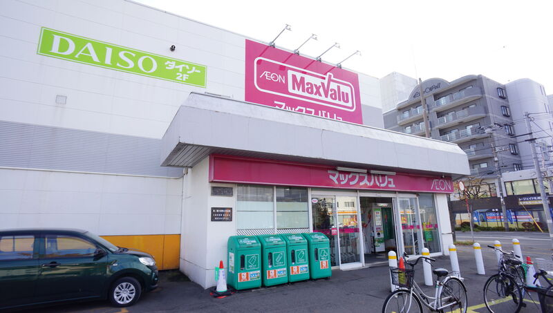 スーパー　マックスバリュ元町店（スーパー）まで756m