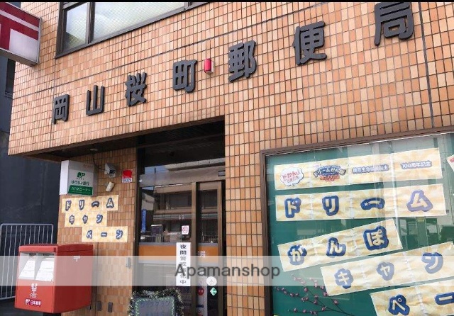 郵便局　桜町郵便局（郵便局）まで250m