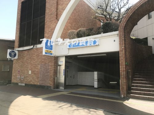 その他　高島町駅（その他）まで606m