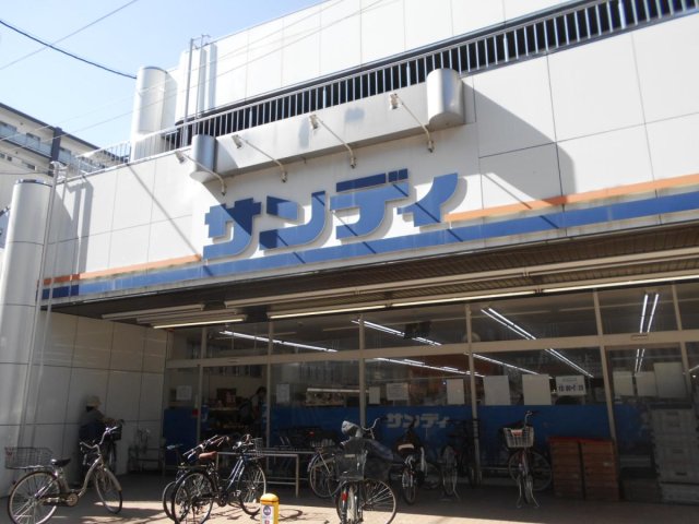 スーパー　サンディ　正雀店（スーパー）まで649m