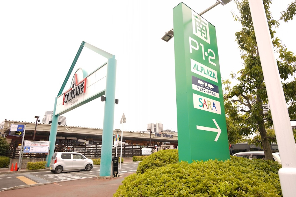ショッピングセンター　A-SQUARE(エイスクエア)（ショッピングセンター）まで1735m