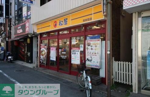 飲食店　松屋　南林間（飲食店）まで180m