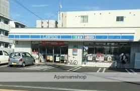 コンビニ　ローソン（コンビニ）まで287m